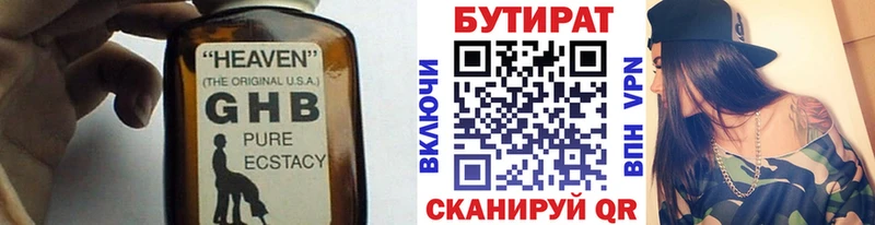 БУТИРАТ BDO 33%  ОМГ ОМГ зеркало  Солигалич  купить закладку 