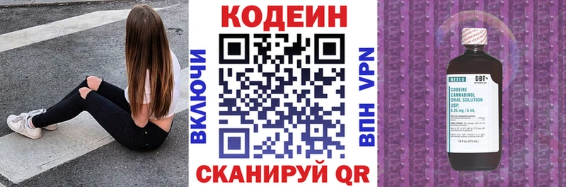 где можно купить наркотик Солигалич Кодеиновый сироп Lean Purple Drank