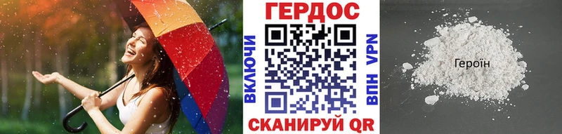 Героин Heroin  Солигалич 