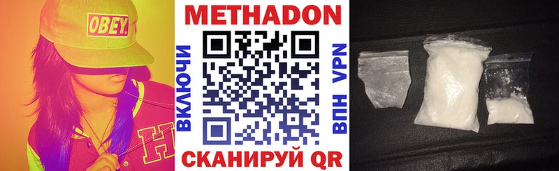 МЕТАДОН VHQ  Солигалич 